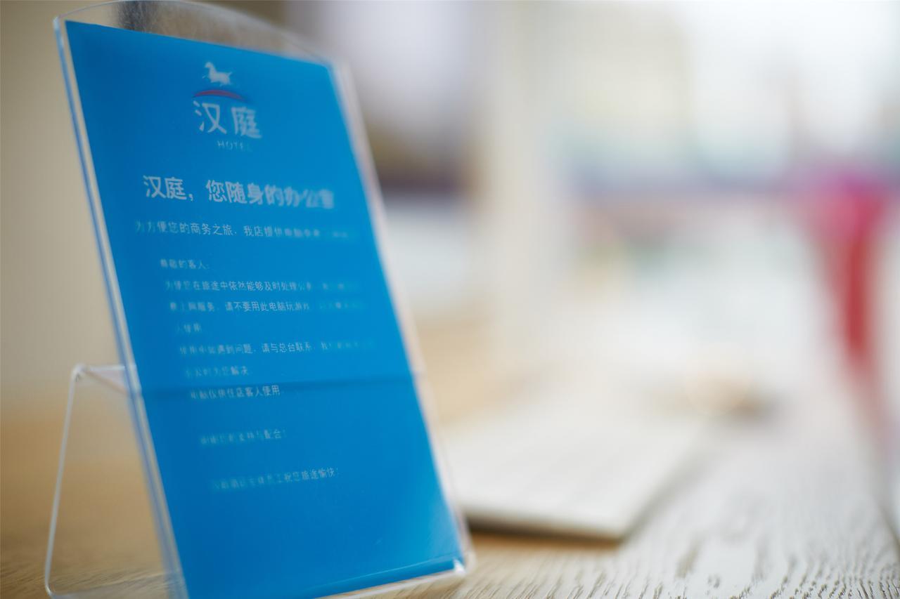 Hanting Hotel Nanjing Wutang Square Екстер'єр фото